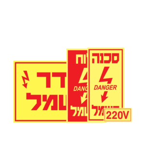 שלטי חשמל