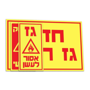 שילוט גז