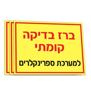 שילוט מגופים