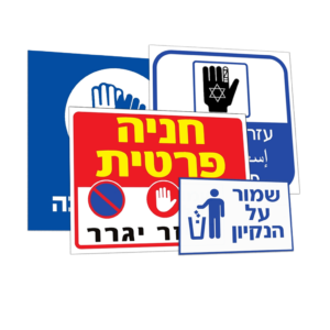 שלטי אזהרה, סימון ומידע