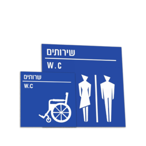 שלטי שירותים